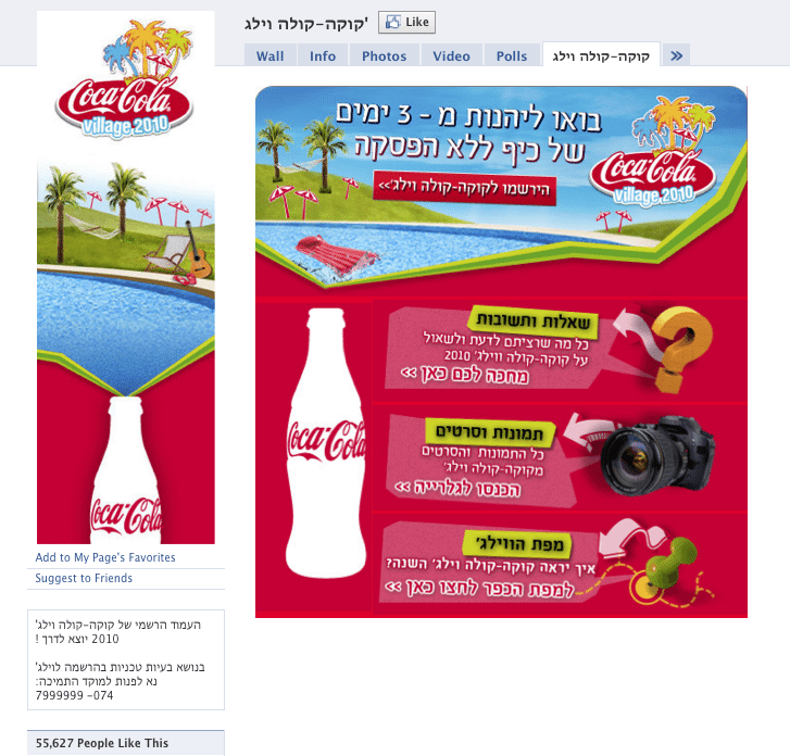 coca-cola-village